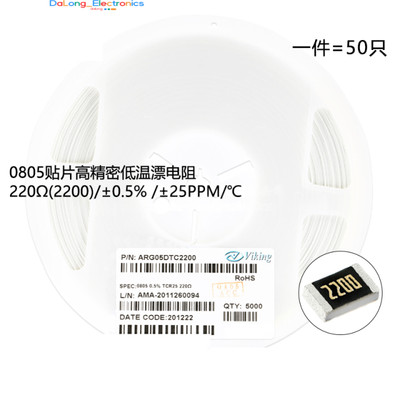 (10 Pcs)0805 SMD High Accuracy Low Temperature Drift RES 220 Ohm(2200) 0.5% ARG0