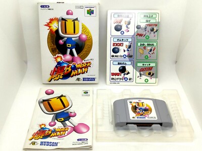 Baku Bomberman 1997 Nintendo 64 N64 HUDSON 3D Action