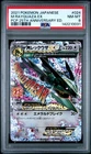 2021 POKEMON JAPANESE s8a-P 25TH ANNIVERSARY EDITION #024 M RAYQUAZA EX PSA 8