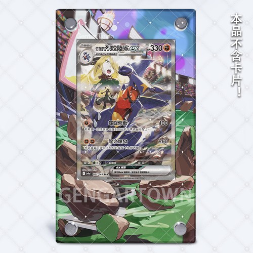 Cynthia's Garchomp 190 GGT Pokémon Extended Protect Case Screwdown Card Holder - Photo 4/7
