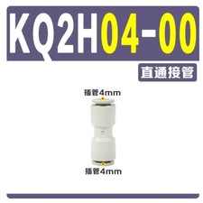 10pcs/bag NEW SMC KQ2H04-00A Pneumatic connector