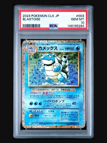 Blastoise 003/032 PSA 10 - Japanese Classic Collection CLK