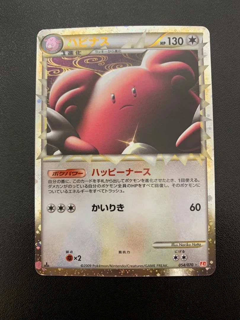 Weezing 028/054 Sky Legend Pokemon JP Strength Trading Card Pokemon TCG