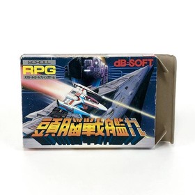 Famicom Zunou Senkan Galg CIB Tested dB-SOFT