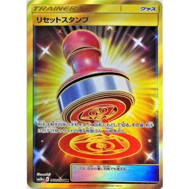 Reset Stamp 068/054 UR - SM10a GG End Pokemon Card Japanese NM