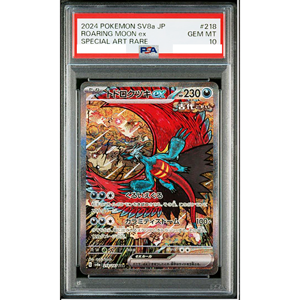 PSA 10 Roaring Moon ex SAR 218/187 Terastal Festival Pokemon PSA 10 Roaring Moon ex SAR 218/187 Terastal Festival Pokemon