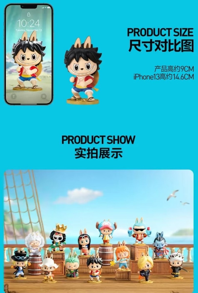 12個セットTHE MONSTERS x ONE PIECEのフィギュア The monsters X One Piece Set Including The secret (12 Pcs