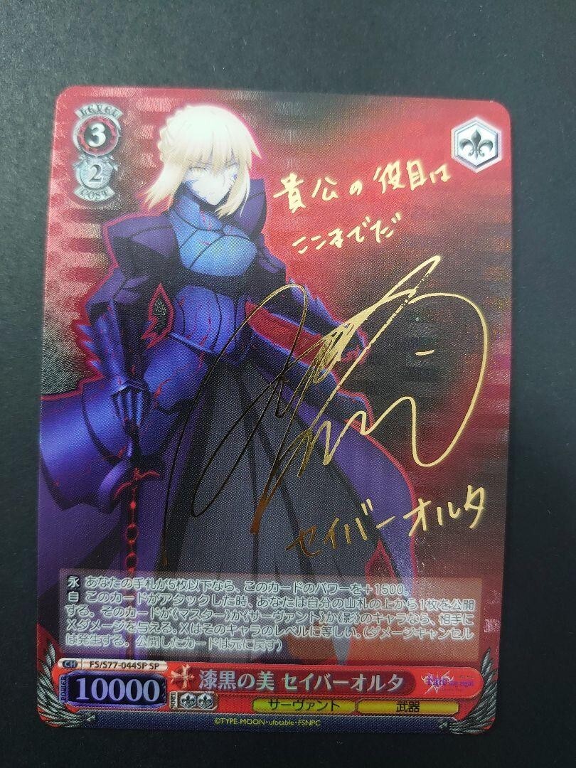 Signed Weiss Schwarz Fate/stay night Heaven's Feel Vol.2 FS/S77