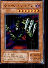 2000 Yu-Gi-Oh Pharaoh's Servant Japanese Wall Shadow C #PS-05