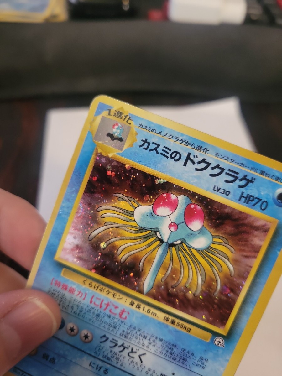 Pokemon TCG Misty's Tentacruel 070 Gym Heroes Holo Rare Pokemon TCG Misty's Tentacruel 070 Gym Heroes Holo Rare
