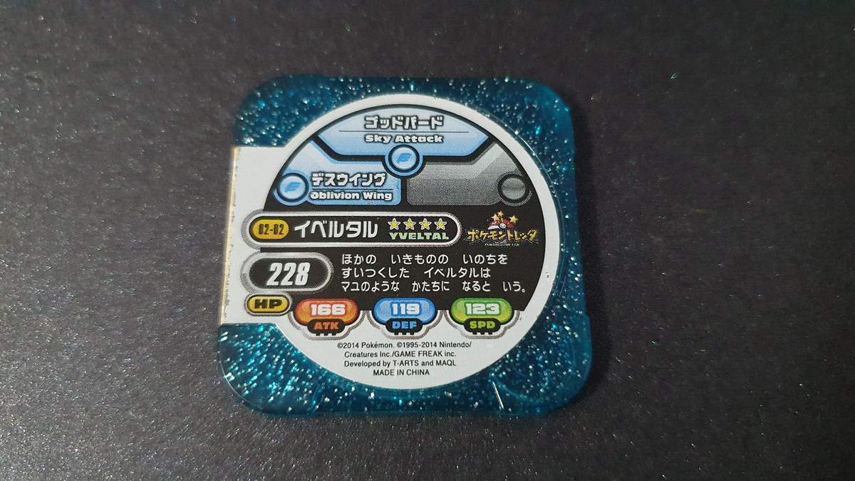 Yveltal Pokemon Tretta Holo Token Arcade Gaming Card Chip | eBay