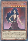 Sale! Yu-Gi-Oh! TCG Hexe Trude CP18-JP009 JAPANESE