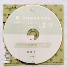Continued - That's the beginning of a humble love Hayato Takanami Animate bonus