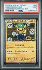 2016 POKEMON JPN XY PROMO HOLO-LUIGI PIKACHU SPECIAL BOX LUIGI PIKACHU PSA 9