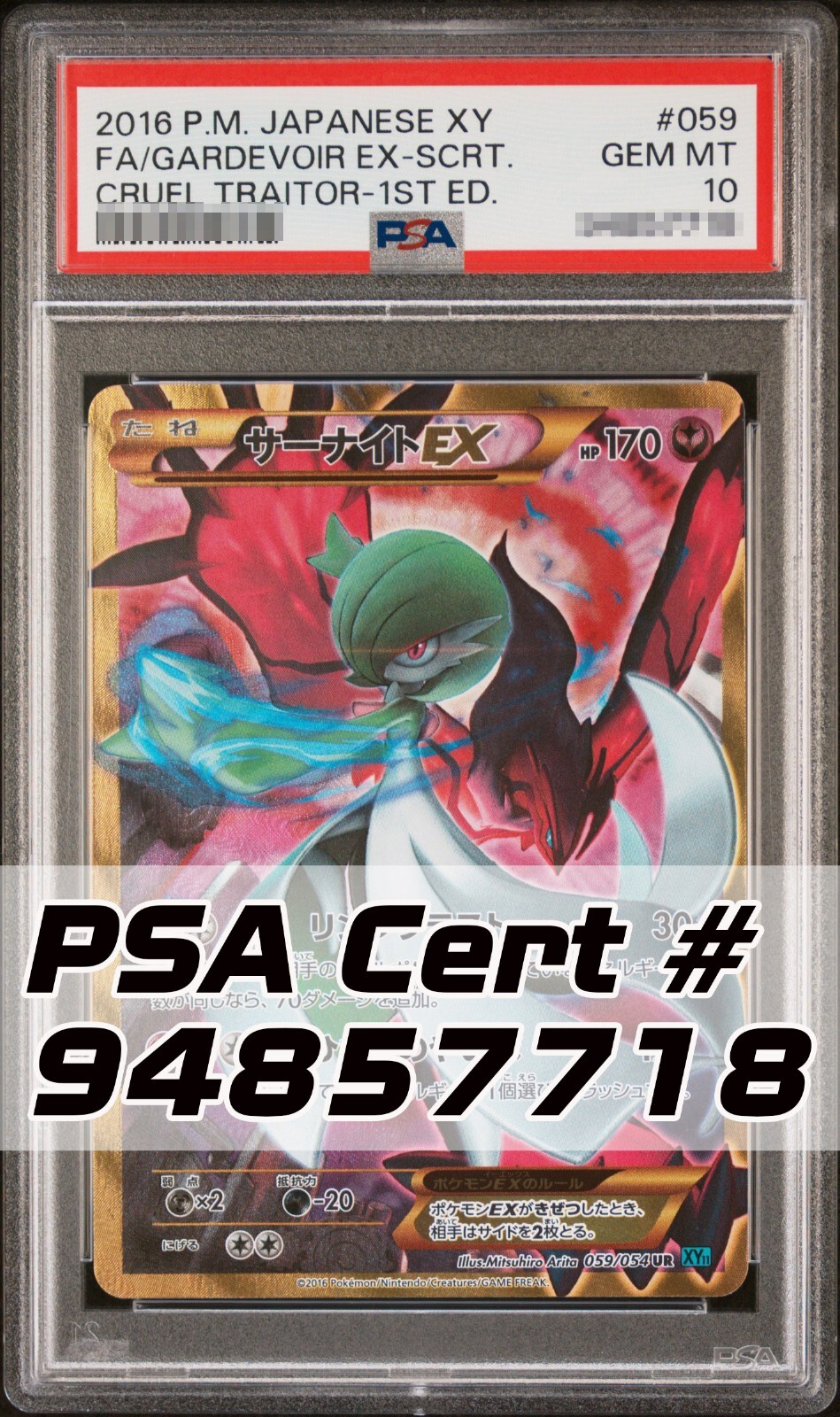 Gardevoir ex 2016 Japanese XY: Cruel Traitor #059/054 1st Gardevoir ex 2016 Japanese XY: Cruel Traitor #059/054 1st