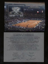 Russia 2003 Victory In Davis Cup 50R. BF276 New Complete MNH N3759