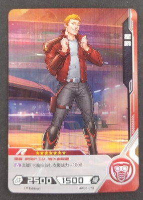 Star-Lord 2022 Marvel Kayou Hero Battle Foil Chinese Card MW02-073 (NM)