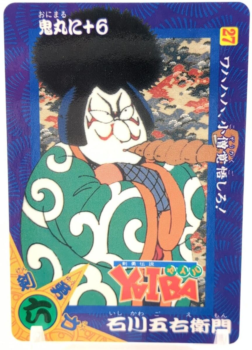 goemon☆出品 Goemon Ishikawa #27 Yaiba Gosho Aoyama Carddass Card Bandai