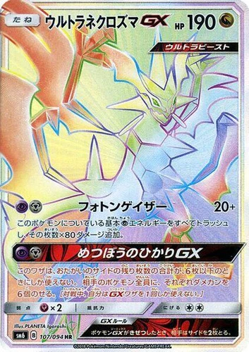 Ultra Necrozma GX 107/094 Sm6: Forbidden Light