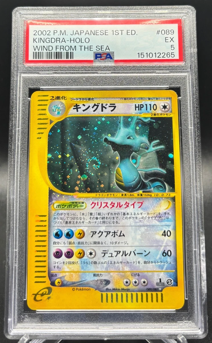 Kingdra 089/087 Wind from the Sea for sale | eBay