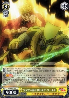 JOJOS BIZARRE ADVENTURE The Perfect Being DIO