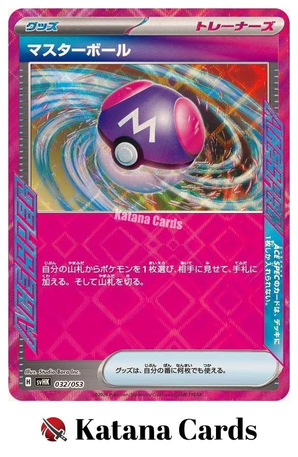 EX/NM Pokemon Cards Master Ball ACE 032/053 Japanese - Image 3 of 4