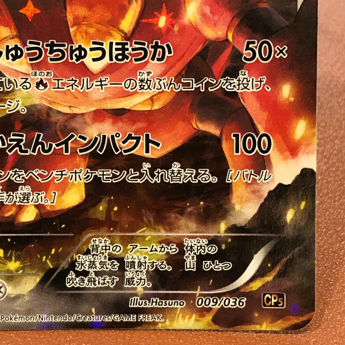 Volcanion 009/036 CP5 Holo 1st Edi. 2016 Japanese Pokemon