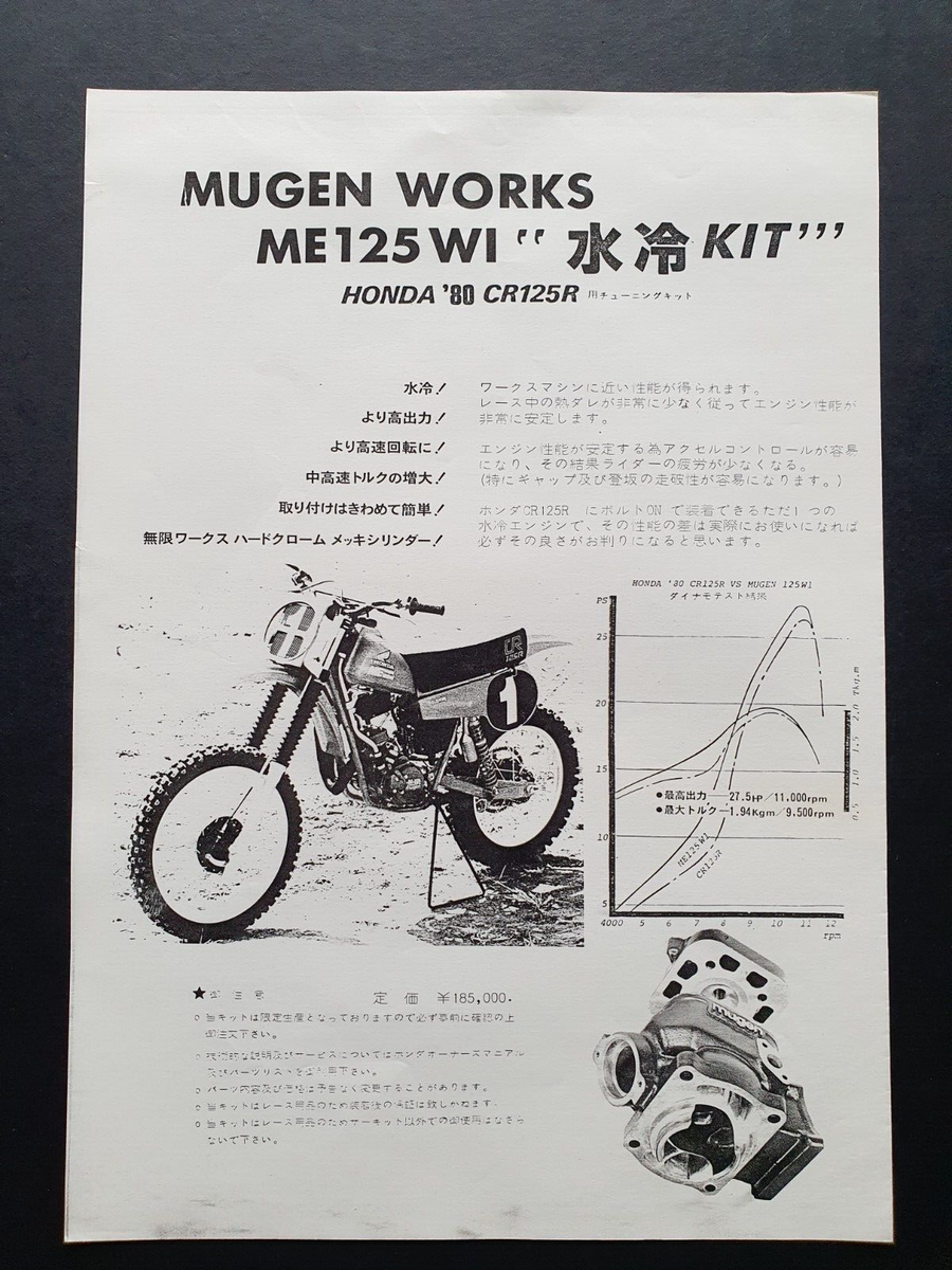 HONDA MUGEN ELSINOR 125M POWER KIT BANZAI KIT MOTORCYCLE