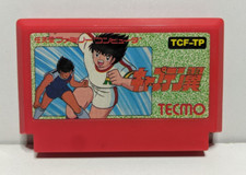 ebay® Auktion 225639078591 | Captain Tsubasa (Nintendo Famicom). Tested & Working. Thumbnail of ebay® auction 225639078591 | Captain Tsubasa (Nintendo Famicom). Tested & Working.