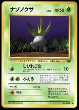 Japanese Pokemon Oddish Pokemon Jungle MP