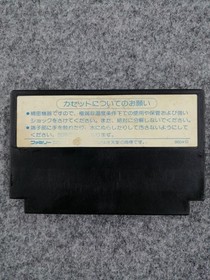 Hudson Soft Star Soldier Famicom game