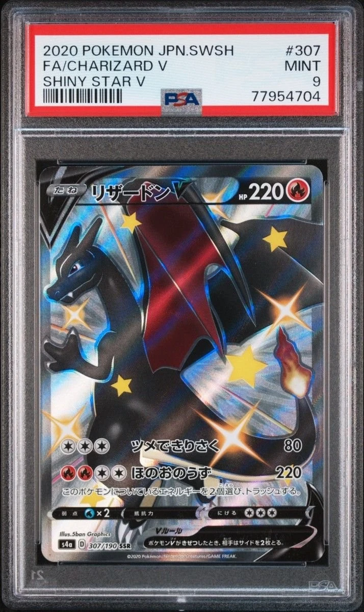 PSA 9 Charizard V Shiny Star V 307/190 Pokemon Card Japanese | eBay