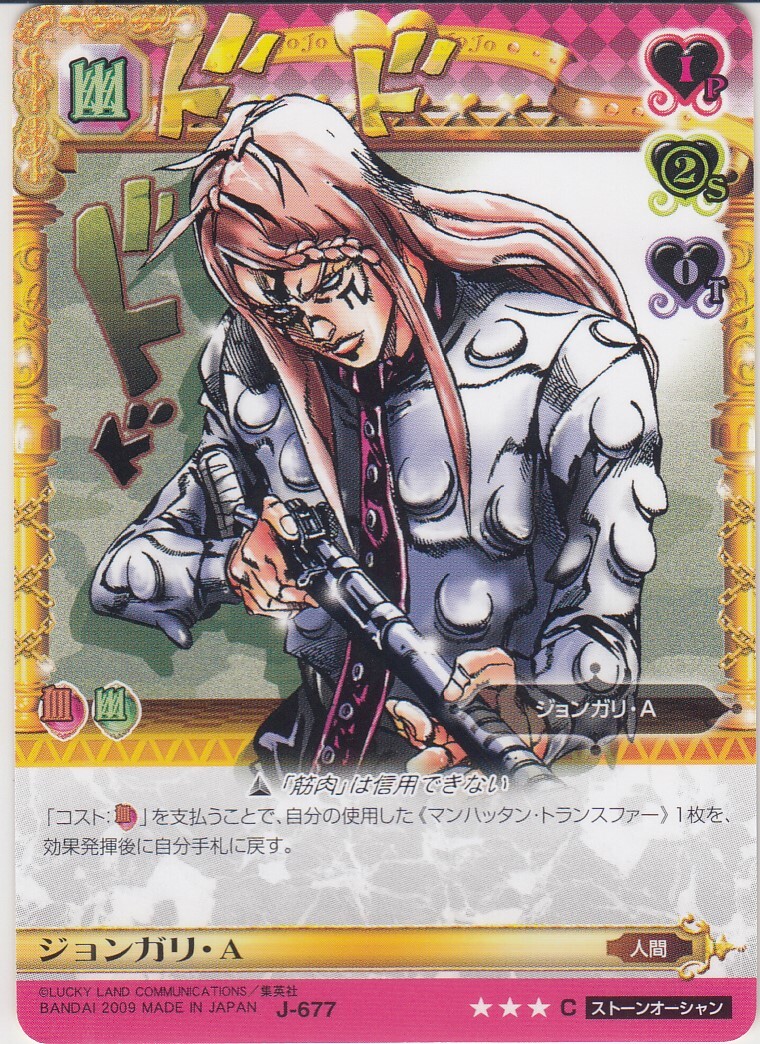 ジョジョABCカード Amazon.co.jp: ジョジョの奇妙な冒険 ABC アドベンチャーバトルカード その他