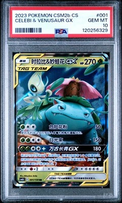 ポケモンカード Celebi & Venusaur GX PSA 10 2018 Celebi & Venusaur GX PSA 10 FA - Cardova Japan