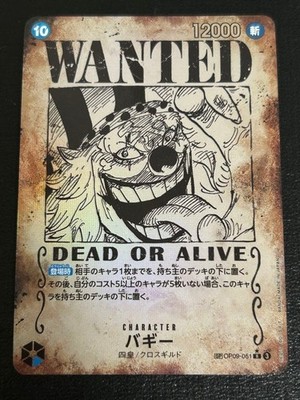 Buggy R OP09-051 WANTED PAR Emperors in the New World One Piece Card Japanese NM