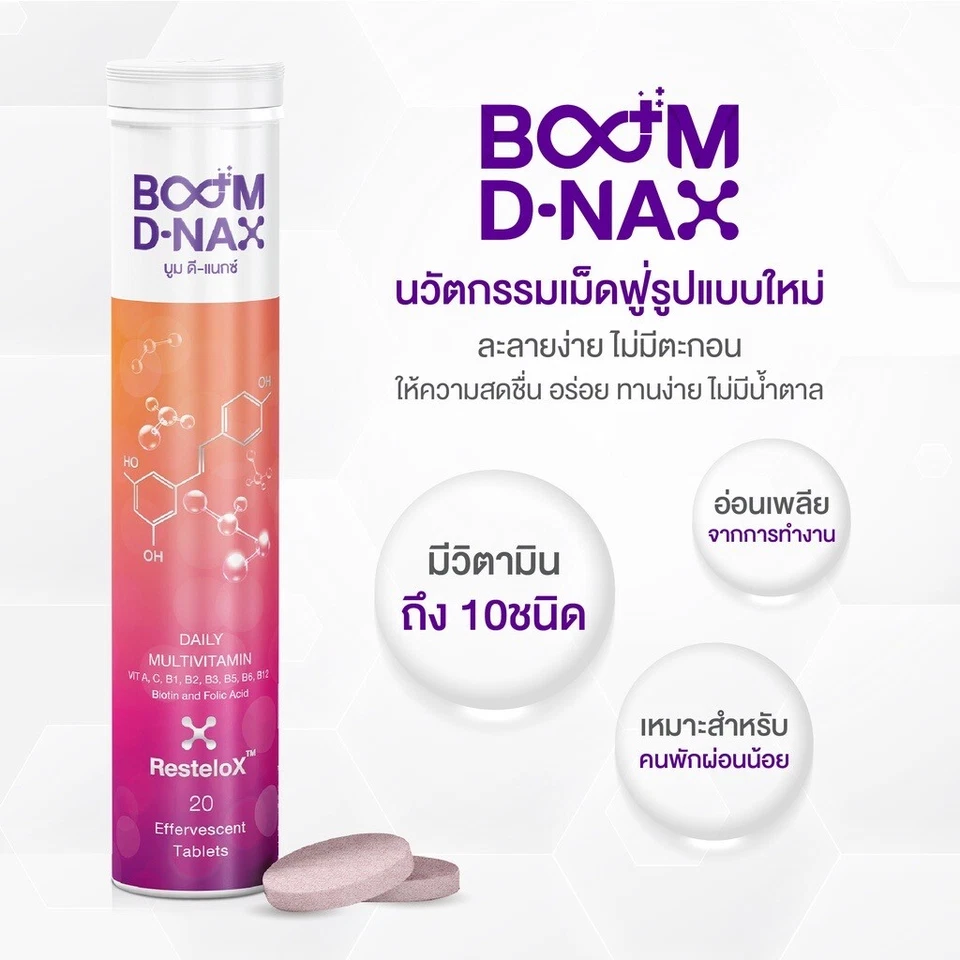 12x Boom D-NAX Multivitamínico Apoyo Inmunológico Aumenta la Energía Bebida Antienvejecimiento Foto 4 de 4