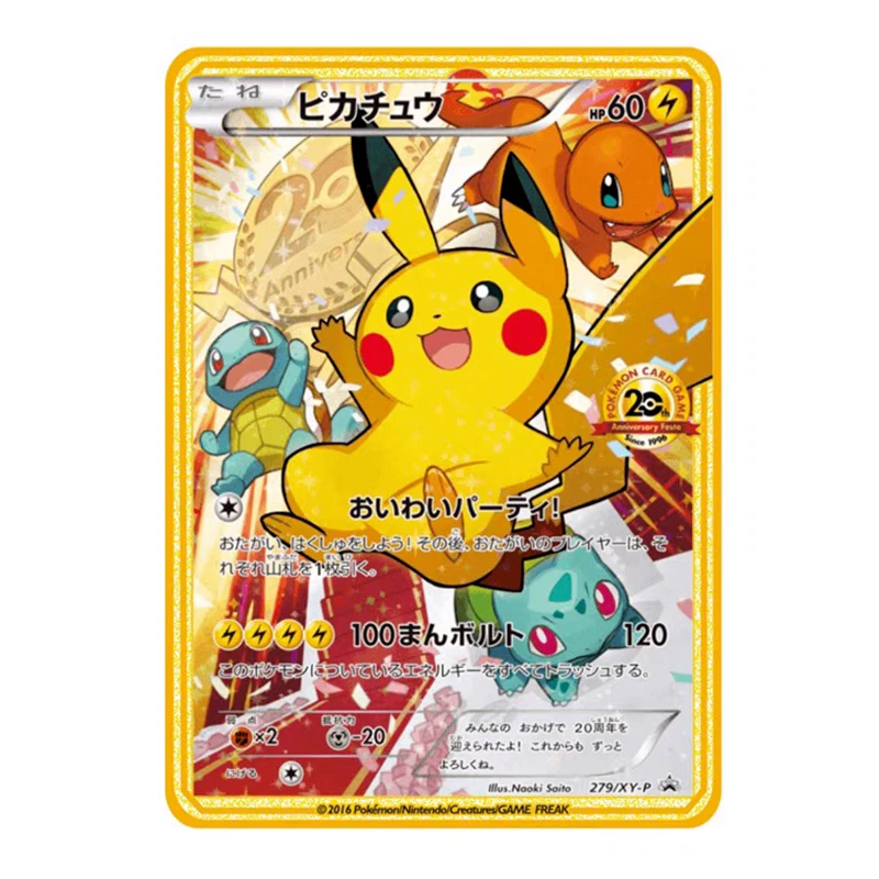 2016 Pikachu 279/XY-P 20th Anniversary Festa Promo Pokemon metal Card Japan NEW