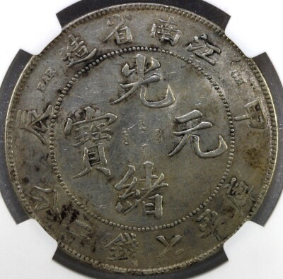 1904 $1 China Kiangnan Dragon Silver Dollar HAH CH , LM-257 NGC