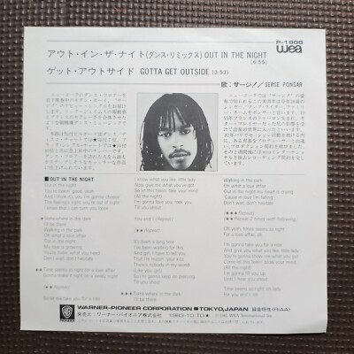 邦楽 sold out SERGE PONSAR-OUT IN THE NIGHT P-1806 JAPAN ORIGINAL ISSUE 7
