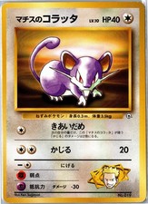 Lt. Surge's Rattata Gym Heroes NO. 019 LP Japanese - Ships From USA
