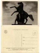 Old postcard Leningrad ST. PETERSBURG Sculpture at Anichkovom Mostu Russia (169473)