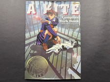 A Kite Complete Work Book Art Guide Yasuomi U...