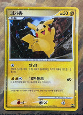 Pikachu [Korean] Prices | Pokemon 2010 World Collection | Pokemon