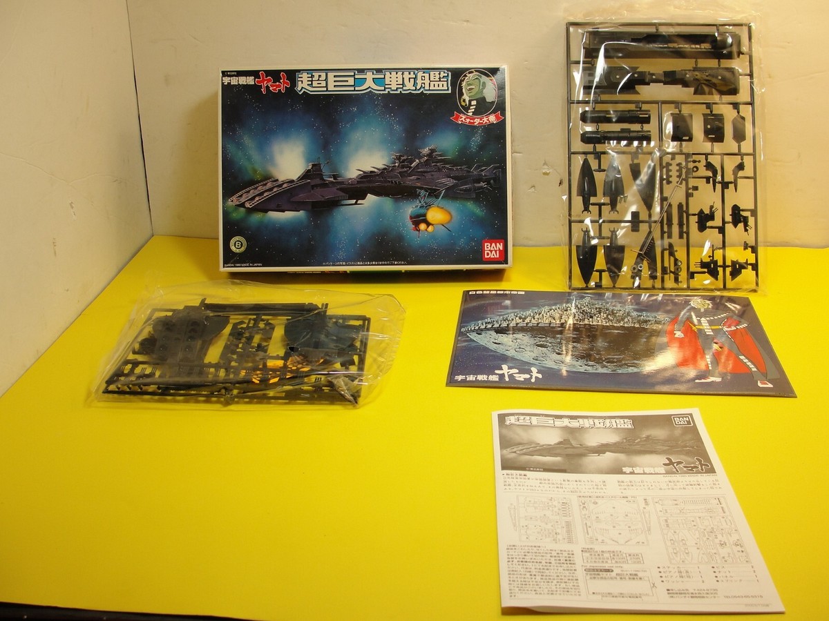 Bandai Space Battleship Yamato - Super Giant Battleship