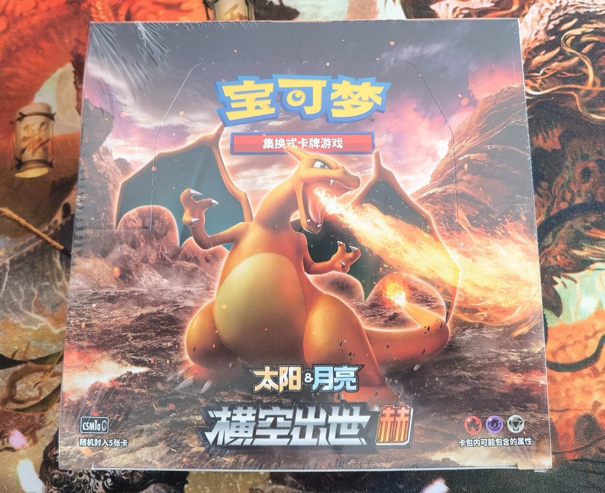ポケモンカード　太陽と月　リザードン　増量版ブースターBOX Pokemon Simplified Chinese Start Expansion Sun&Moon Red (Charizard