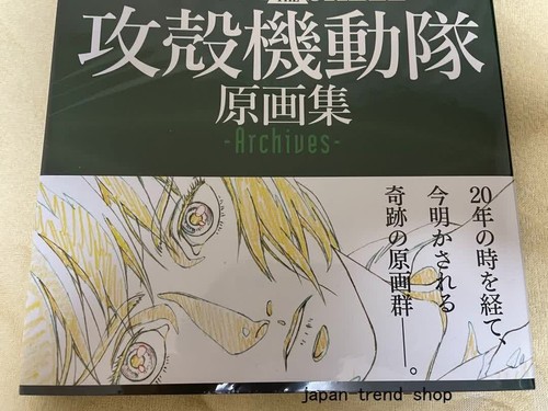GHOST IN THE SHELL Archives Art Book Anime Original Collection OFFICIAL JAPAN - Picture 4 of 8