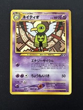 POKÉMON TCG XATU NO. 178 NEO DISCOVERY OLD BACK JAPANESE
