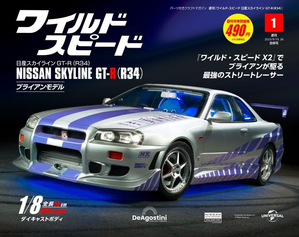 1/24 DeAgostini 2 cars Set アンさん専用 s-l1200.jpg