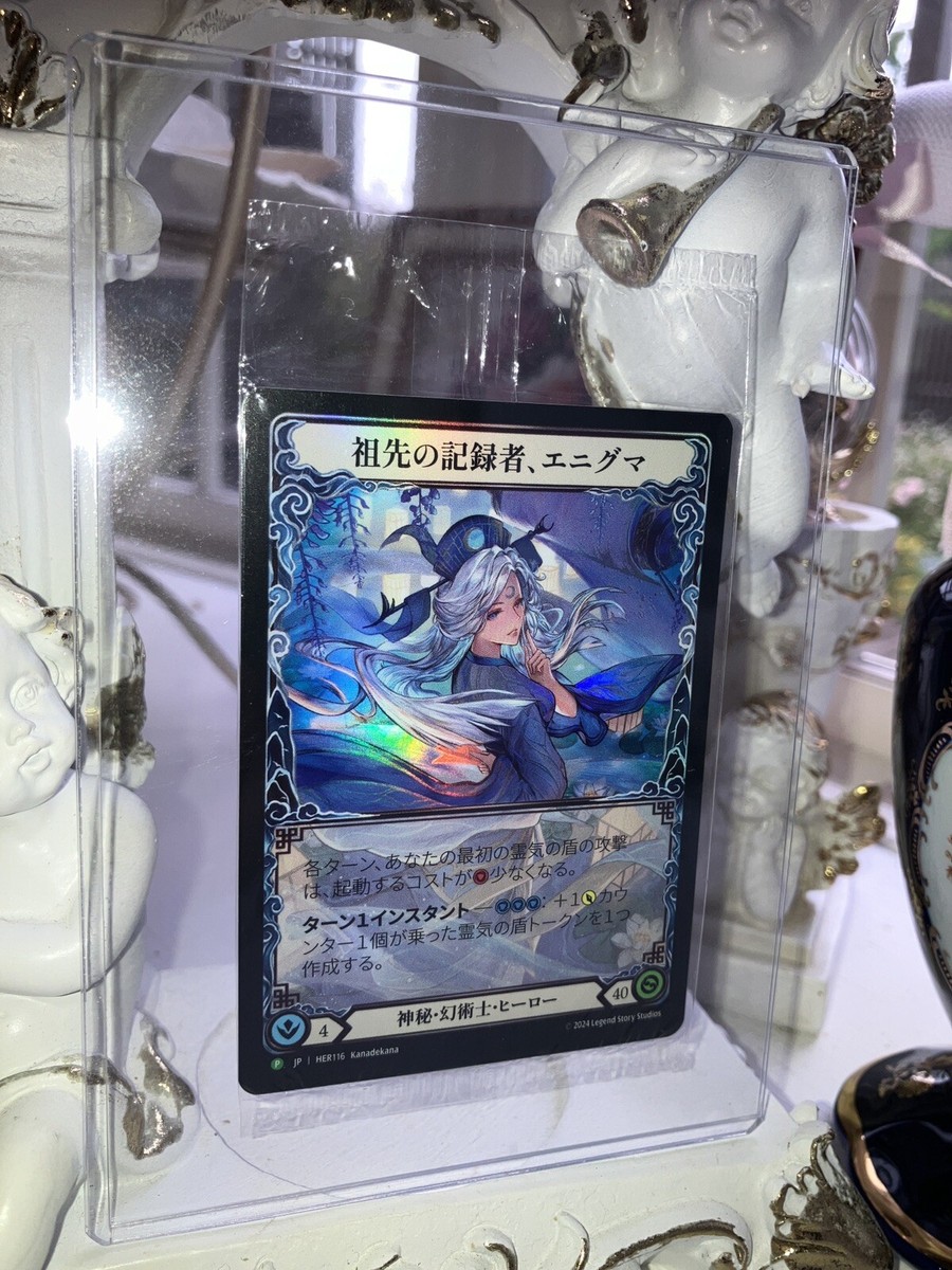 FAB Ancestral Memory, Enigma World Premiere Tokyo RF Promo FAB Ancestral Memory, Enigma World Premiere Tokyo RF Promo