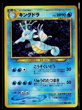 PSA10 キングドラ ☆ : 旧裏 [neo1 No.230] PSA10 キングドラ ☆ : 旧